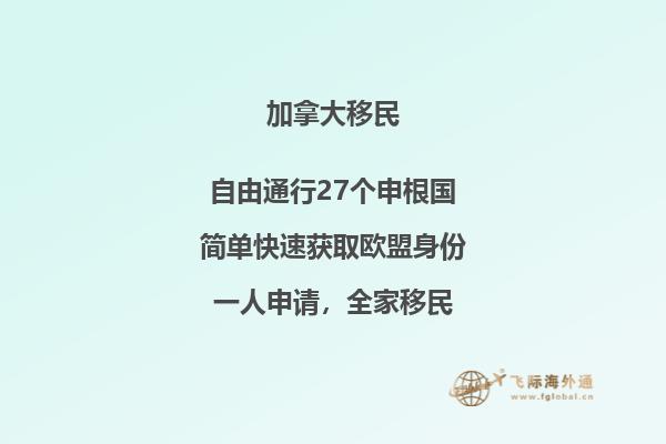 加拿大移民誤區(qū)，申請人你了解多少？