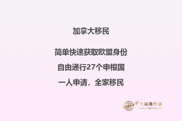 加拿大安省雇主擔(dān)保移民政策好嗎，申請條件怎樣？