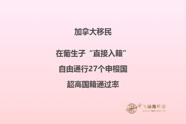 加拿大為什么人口那么少，移民加拿大政策怎么樣？
