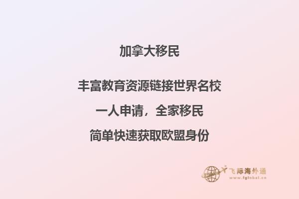 加拿大移民城市選擇，大家都會選擇哪些城市？