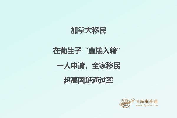 加拿大BC省十萬(wàn)加幣投資移民申請(qǐng)條件，適合哪些人？