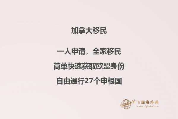 英國加拿大留學哪個好，本文告訴你答案！