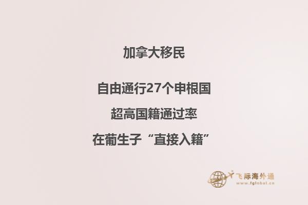 加拿大BC省怎么樣，BC省有哪些移民方式？