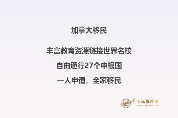 加拿大魁省投資移民申請(qǐng)流程復(fù)雜嗎，申請(qǐng)條件怎么樣？