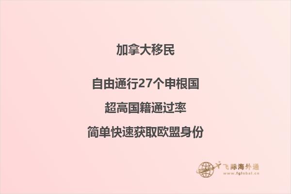 加拿大薩省雇主擔保移民政策怎么樣，雇主擔保移民薩省好嗎？