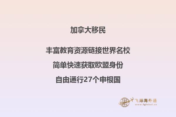 加拿大移民城市選擇怎么辦，移民人數(shù)有多少？