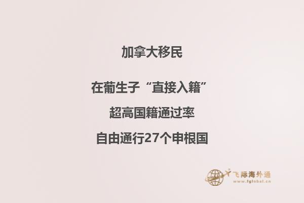 移民加拿大安省后可否遷至溫哥華，移民溫哥華需要注意什么？