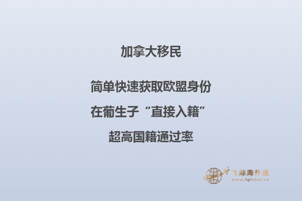 加拿大薩省雇主擔(dān)保移民項目政策好不好，優(yōu)勢有哪些？