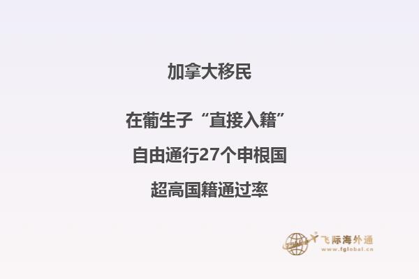 加拿大移民中介怎么選，中介費(fèi)用多少？
