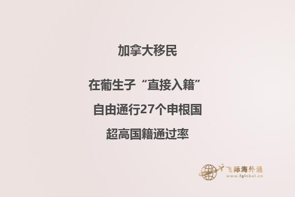 加拿大移民政策又出新利好，對(duì)中國(guó)申請(qǐng)人好處更多！