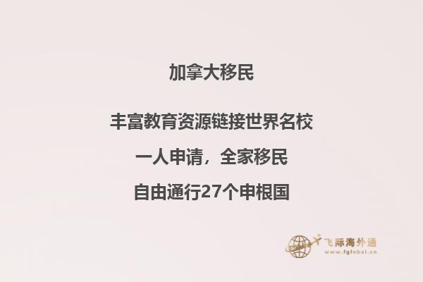 加拿大安省投資移民政策好不好，移民流程復(fù)雜嗎？