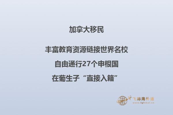 加拿大留學(xué)移民哪個(gè)省最容易，試試魁省留學(xué)移民！
