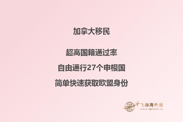 加拿大移民政策趨勢，2020將會有哪些變化？