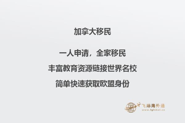加拿大大西洋四省移民申請條件，優(yōu)勢有哪些？