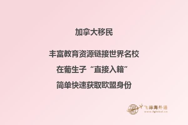 加拿大初中留學(xué)費用多少，初中生留學(xué)加拿大優(yōu)勢有哪些？