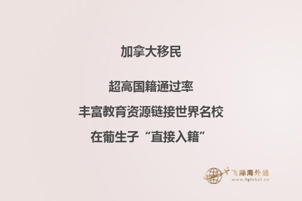 加拿大雇主擔(dān)保拒簽原因有哪些，哪些人適合雇主擔(dān)保移民？