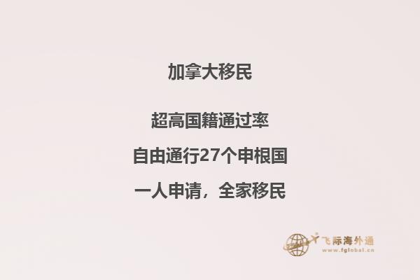 加拿大教育怎么樣，留學(xué)加拿大好嗎？