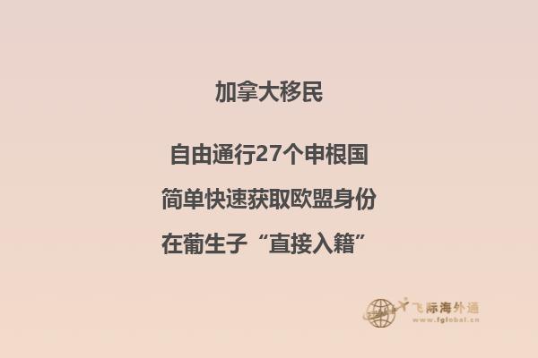 加拿大留學移民靠譜嗎，優(yōu)勢是什么？