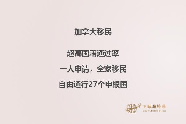 加拿大曼省投資移民政策如何，優(yōu)勢在哪些？