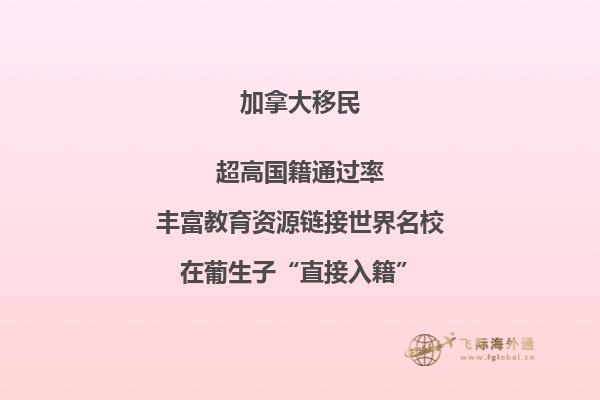 加拿大雇主擔(dān)保移民騙局，看了本文就避免這些陷阱！