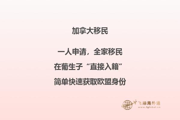 加拿大雇主擔(dān)保移民重新開(kāi)啟，申請(qǐng)優(yōu)勢(shì)有哪些？