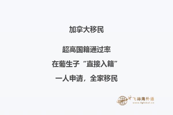 加拿大移民監(jiān)多長時(shí)間，加拿大魁省移民新政是什么？