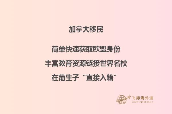 500萬(wàn)能移民加拿大嗎，魁省投資移民關(guān)閉了嗎？