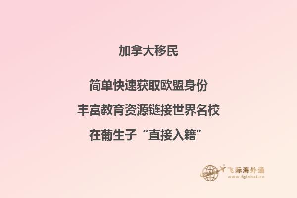 2020加拿大移民趨勢，移民加拿大有哪些變化？