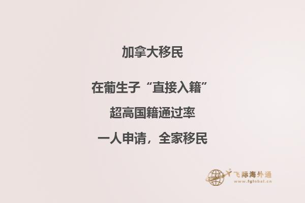 加拿大留學(xué)移民是什么，優(yōu)勢(shì)有哪些？