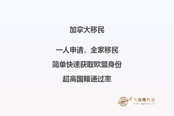 2020加拿大移民政策變化趨勢(shì)，移民加拿大難不難？