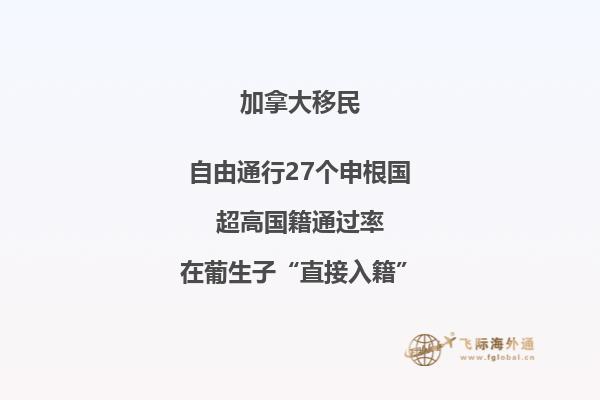  加拿大BC省投資移民申請(qǐng)條件，優(yōu)勢(shì)有哪些？