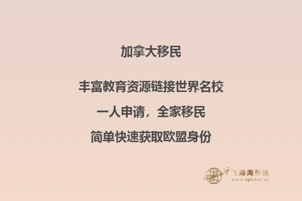 如何申請加拿大小學(xué)，小學(xué)留學(xué)加拿大優(yōu)勢有哪些？