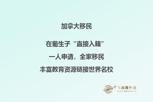加拿大留學(xué)移民難度大嗎，流程難不難？