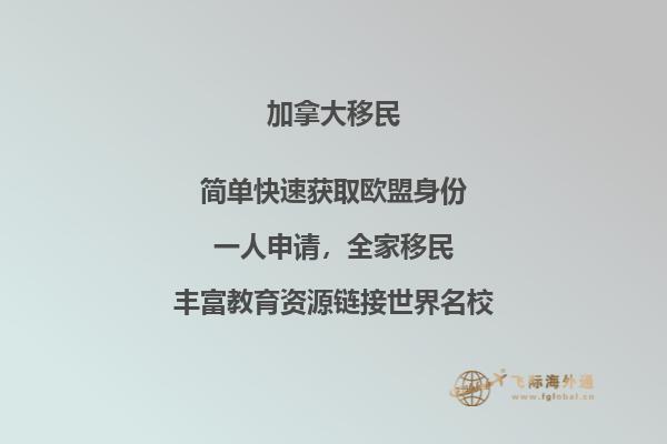 加拿大留學優(yōu)勢具體有哪些