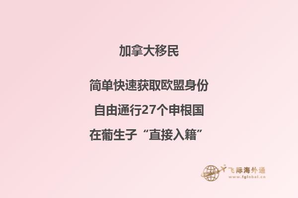 加拿大首都溫哥華嗎，老人移民加拿大的年齡多少？