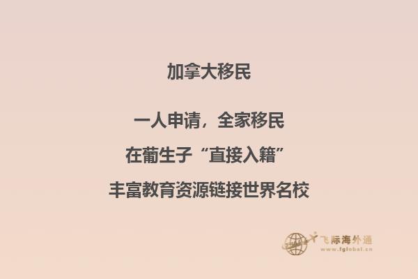 加拿大雇主擔(dān)保移民騙局，三分鐘規(guī)避風(fēng)險！