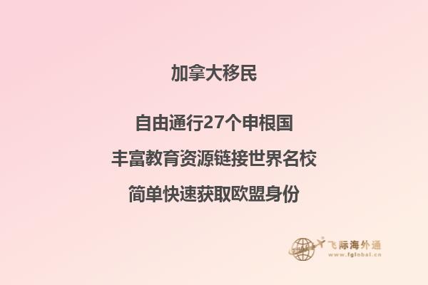 加拿大的BC省是哪里，移民加拿大BC省有哪些方式？