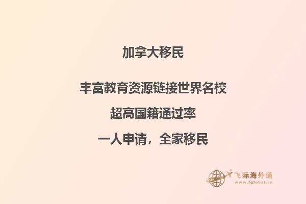 加拿大技術(shù)移民好申請嗎，申請條件和流程都不難！