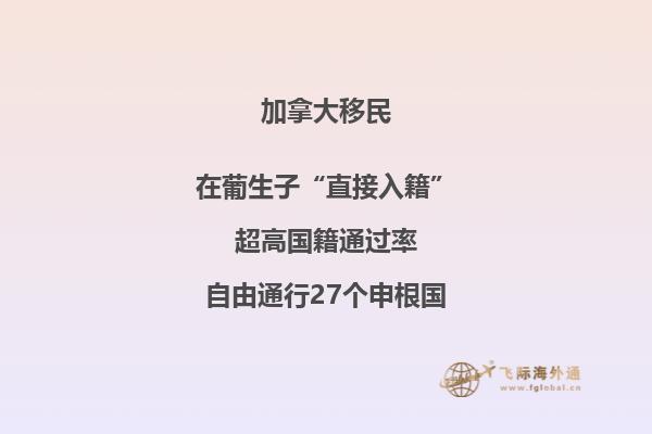加拿大留學(xué)移民法語(yǔ)加分，優(yōu)勢(shì)有哪些？