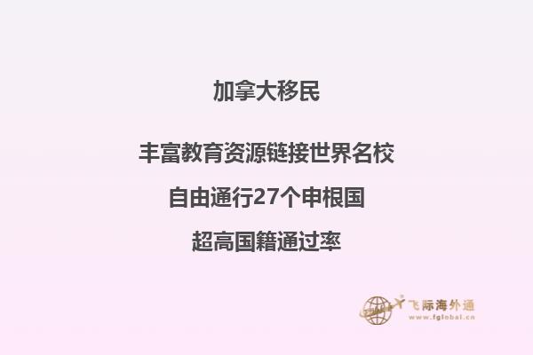 加拿大bc省雇主移民優(yōu)勢，申請條件是什么？ 