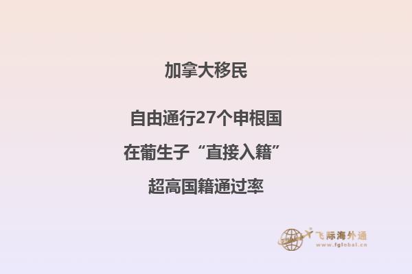 加拿大大西洋四省雇主移民好嗎，申請條件怎么樣？ 