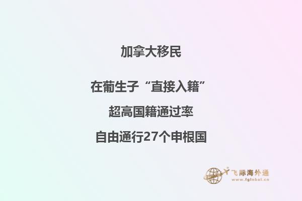 2020加拿大魁省移民政策變化，影響到你了嗎？ 