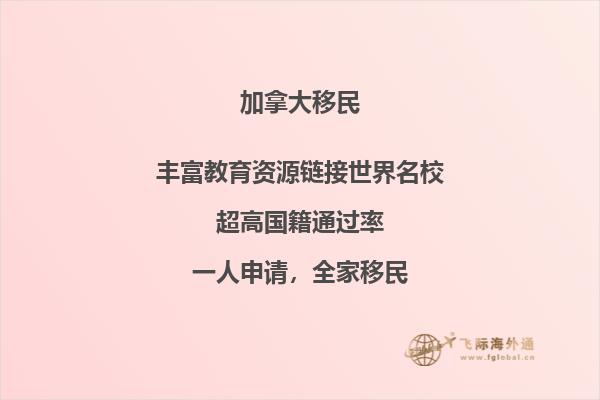 加拿大文化怎么樣，移民優(yōu)勢有哪些？
