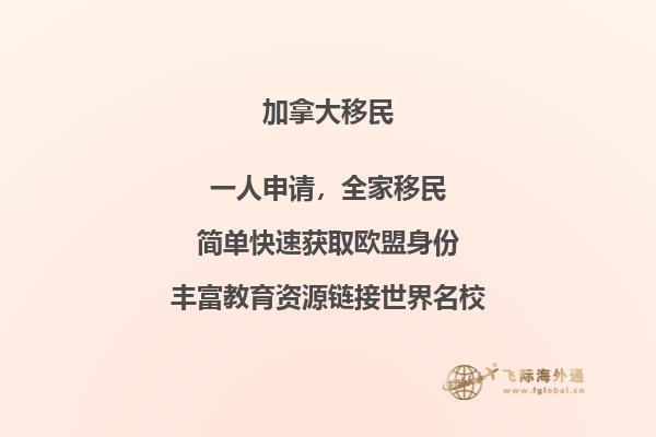 加拿大曼省留學(xué)移民政策如何，申請條件難嗎？