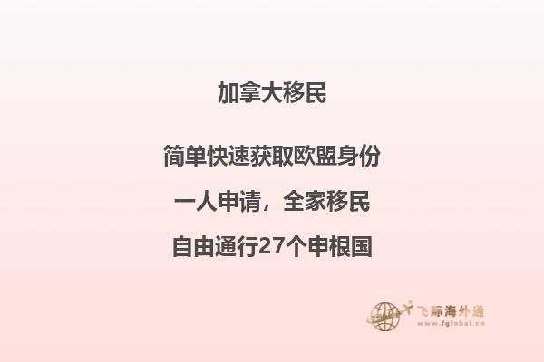 加拿大BC省十萬(wàn)加元投資移民條件怎么樣，只要投資就能移民？ 