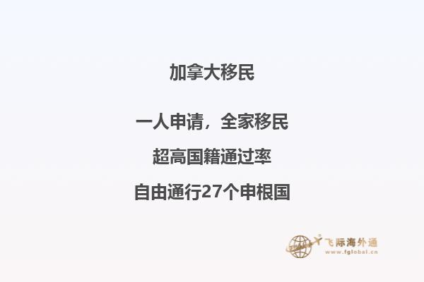 加拿大留學福利有哪些，看得我都眼花了！? 