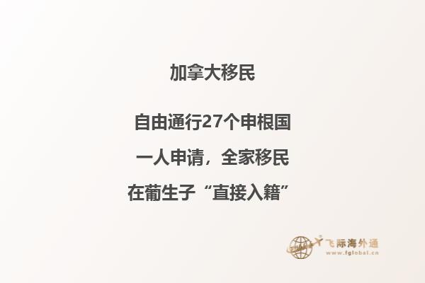 加拿大魁省留學移民政策怎么樣，申請難嗎？
