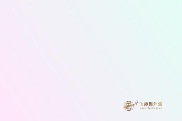 2020加拿大投資移民條件、投資費(fèi)用是多少
