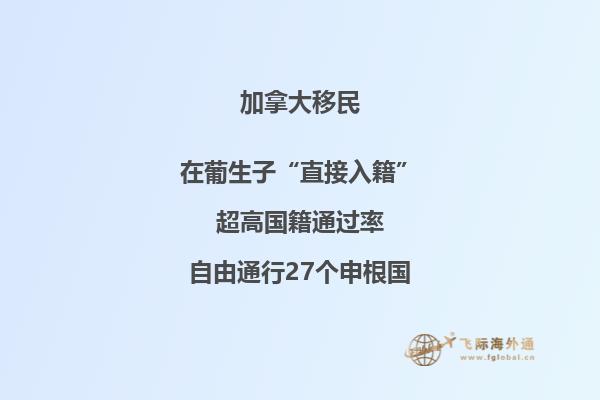 技術(shù)移民加拿大后，多久才能拿到楓葉卡