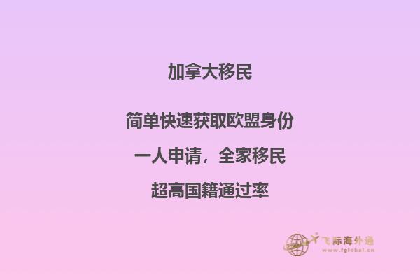 加拿大移民怎么樣，為什么這么多人選擇移民加拿大？